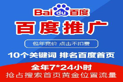 某公司通过SEM托管实现竞价推广的飞跃